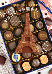 http://babyology.com.au/wp-content/uploads/2010/12/chocolat.jpg